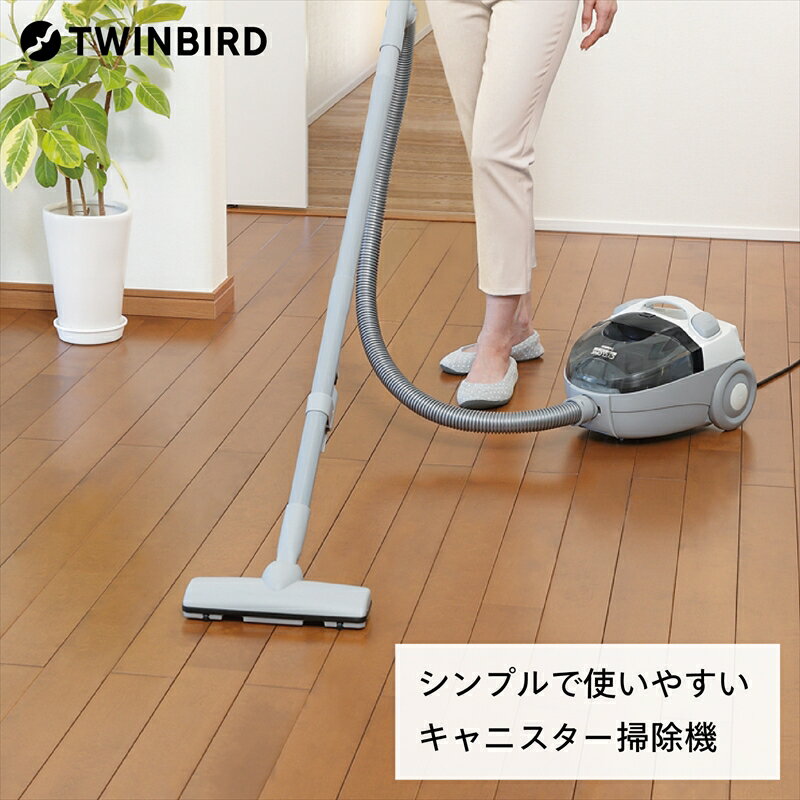 サイクロン式家庭用クリーナー (YC-E019SBK)【 掃除機 ツインバード TWINBIRD サイクロン掃除機 サイクロンクリーナー 掃除機 横型 パワフル ハイパワー ツインバード 新潟県 燕市 燕三条 】