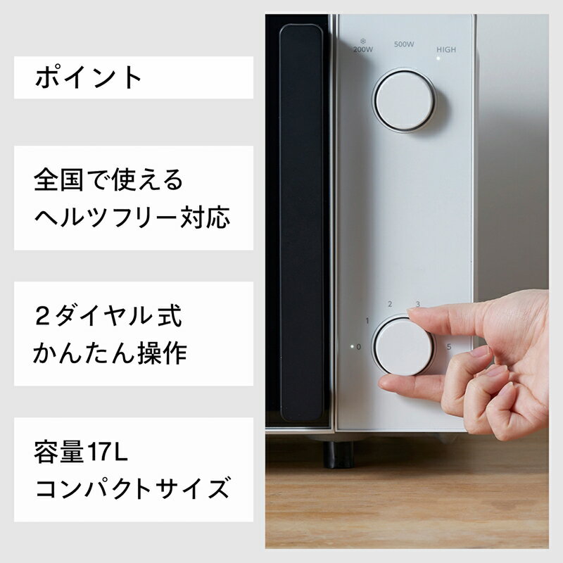 【ふるさと納税】 電子レンジ(DR-D254W) 【 ツインバード Twinbird 単機能 電子レンジ シンプル 3段階出力 丸皿丸洗い可 ヘルツフリー 小型 コンパクト 解凍 温め あたため 700W 600W 500W 200W 新潟県 燕市 燕三条 】 サムネイル2