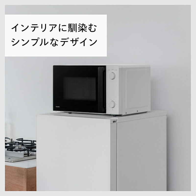 【ふるさと納税】 電子レンジ(DR-D254W) 【 ツインバード Twinbird 単機能 電子レンジ シンプル 3段階出力 丸皿丸洗い可 ヘルツフリー 小型 コンパクト 解凍 温め あたため 700W 600W 500W 200W 新潟県 燕市 燕三条 】 サムネイル3