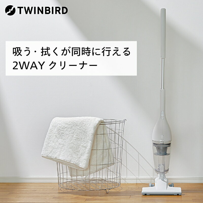 【ふるさと納税】 ワイパースティック型クリーナー(TC-5185W) 【 ツインバード Twinbird 掃除機 掃除 クリーナー スティック型クリーナー ハンディー ダストケース フィルター 丸洗い可 サイクロン式 紙パック不要 自立式 日本製 新潟県 燕市 燕三条 】 サムネイル2