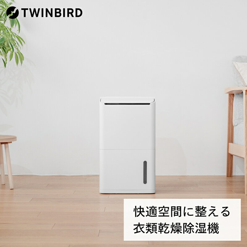 【ふるさと納税】衣類乾燥除湿機(JS-E955W) 【 ツインバード Twinbird 乾燥除湿器 衣類乾燥除湿器 衣類乾燥機 乾燥 除湿 コンプレッサー式 コンパクト 小型 ルーパー付き 省エネタイマー 搭載 キャスター付き 日本製 新潟県 燕市 燕三条 】 サムネイル2