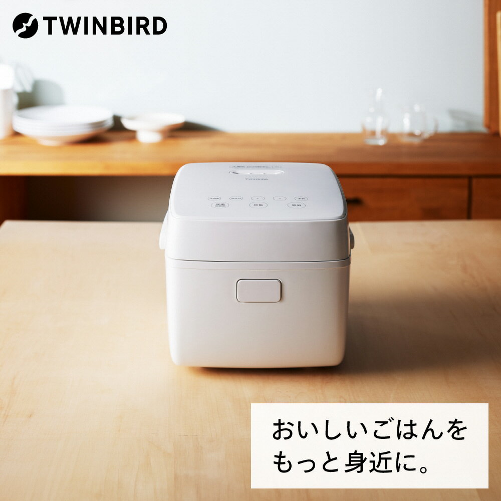 はやくておいしい3合IH炊飯器 (RM-D793W)【 ツインバード TWINBIRD キッチン家電 キッチン用品 炊飯器 炊飯機 炊飯ジャー 3合 IH 新潟県 燕市 燕三条 】