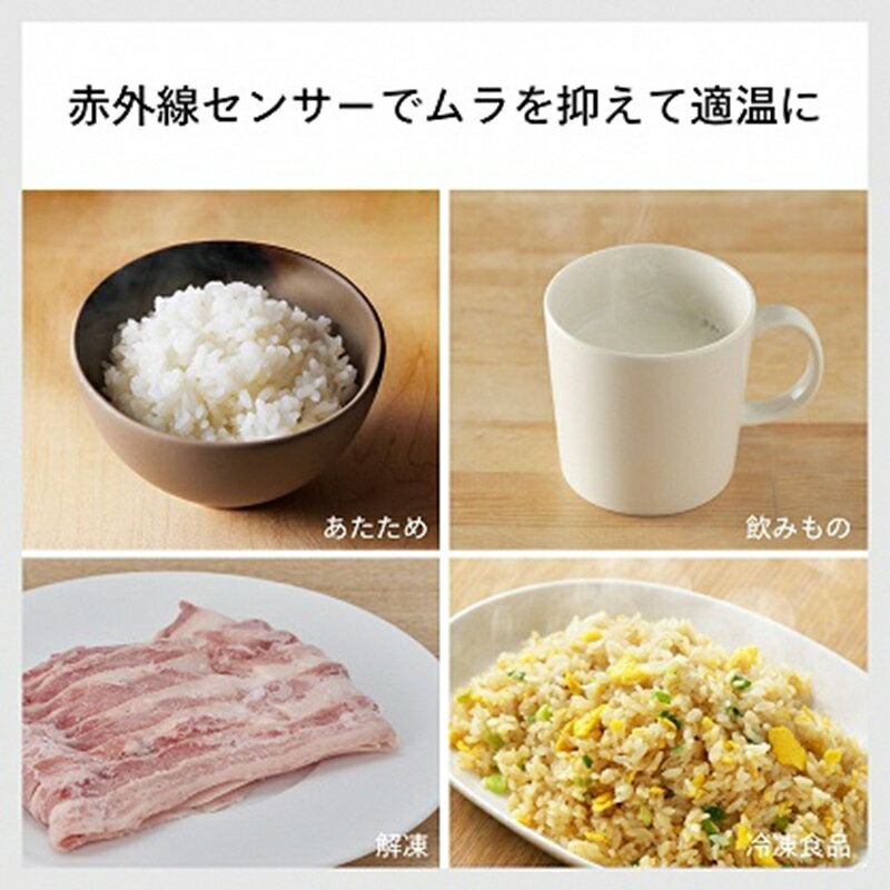 【ふるさと納税】 センサー付フラットオーブンレンジ(DR-E216B)【 ツインバード TWINBIRD オーブンレンジ レンジ オーブン グリル 赤外線 キッチン家電 キッチン用品 新潟県 燕市 燕三条 株式会社ツインバード 】 サムネイル3