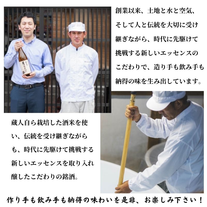 【ふるさと納税】新潟の銘酒『月不見の池』純米吟醸＆純米酒 720ML 各1本 計2本 飲み比べセット 新潟県 糸魚川 猪又酒造【日本酒/清酒/旨口/辛口/濃醇/たかね錦/五百万石/地酒】お中元ギフト お米の伝六 サムネイル3