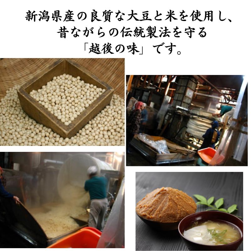 【ふるさと納税】「宝生みそ」3kg(1kg×3袋) 伝統製法 越後米麹 こだわりの伝統製法・国産原料 安心安全 マルエスの宝生味噌！ 米麹 味噌煮込み 味噌炒め 田楽味噌 味噌漬け 手作り 糸魚川 サムネイル2
