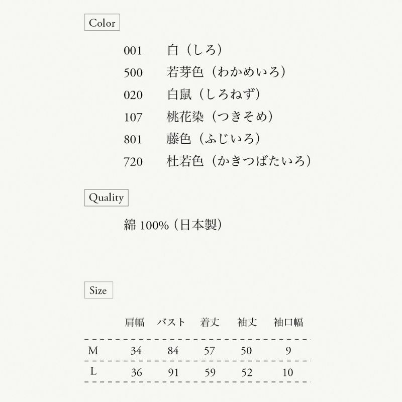 【ふるさと納税】ao（アオ） なめらか天竺 8分袖Tシャツ 1枚 レディース （Mサイズ・Lサイズ）綿 コットン オシャレ インナー aoは「"洗いざらし"のよさを感じるガーゼ服」を作り続けるブランドです 自社の縫製工場 国内生産 安心安全 サムネイル3