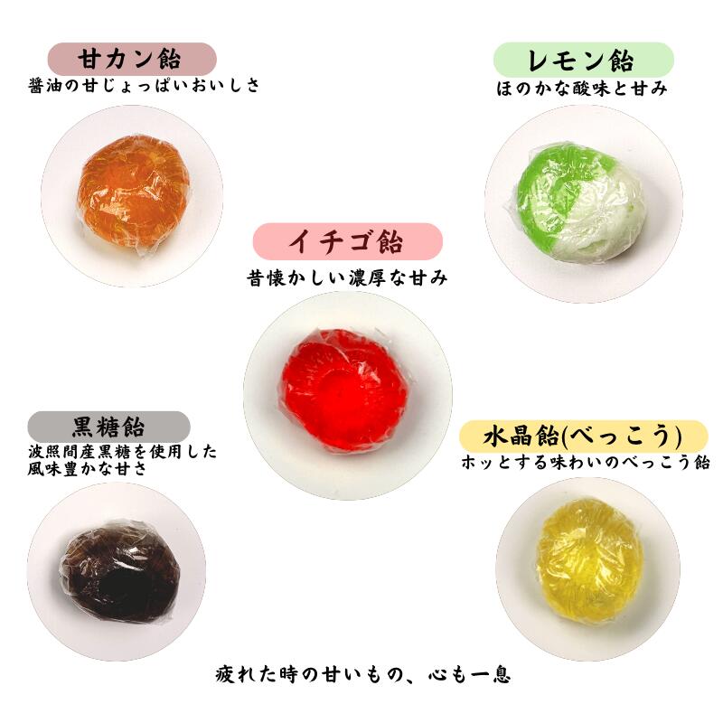 【ふるさと納税】マキノ式飴 75個(25個×3袋) 5つの味の食べ比べ 詰め合わせ 懐かしいホッとする味 大粒で自然な味わい手作りの飴 年代問わず美味しく頂けます 美味しさ満点!! 糸魚川名物 新潟県 マキノの飴 5種類 大粒飴 ご当地飴 - 画像3