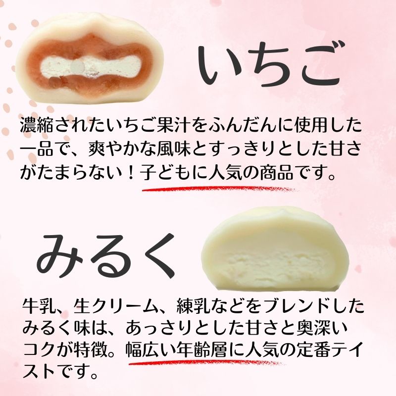 【ふるさと納税】生クリーム大福『赤ちゃんのほっぺ』5種類×各4個（計20個入り）いちご みるく 生チョコ 抹茶 こしあん 5種類味をセットでお届け♪ お菓子 デザート スイーツ 和菓子 洋菓子 糸魚川 新潟 山川製菓舗 イチゴ ミルク 生大福 ギフト お祝い 土産 リピーター多数 - 画像3