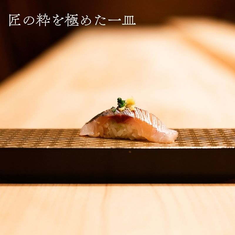 【ふるさと納税】【麻布十番 鮨割烹】鮨大嶋 芸術品の一皿「旬の糸魚川コース」お食事券2名様 老舗料亭「なだ万」で総料理長を務めた大嶋氏が監修した鮨や料理はまさに匠の粋【 ペアお食事券 食事券 寿司 すし 和食 ジオフード 食事券 東京 港区 フルコース コース料理 】 サムネイル3