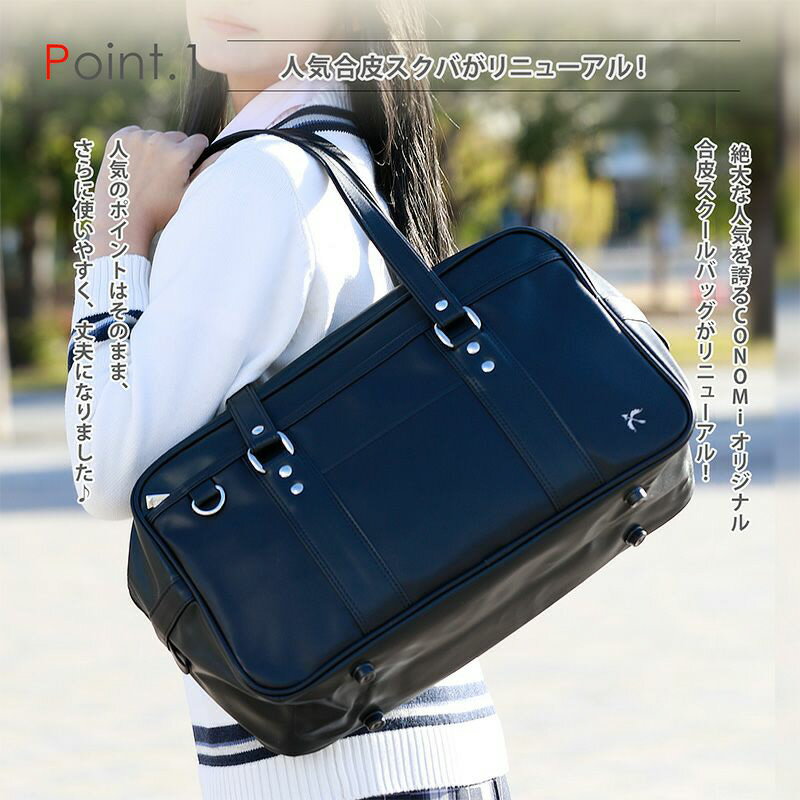 【ふるさと納税】スクール 合皮 サブバッグ 選べる 2カラー ブラウン×ゴールド ブラック×シルバー W42×H26×D16 cm 通学 バッグ スクバ 高校生 合成皮革 刺繍 総裏仕様 A4サイズ 対応可 18.3L 950g 底隠し ポケット CONOMi 送料無料 新潟県 妙高市 サムネイル3