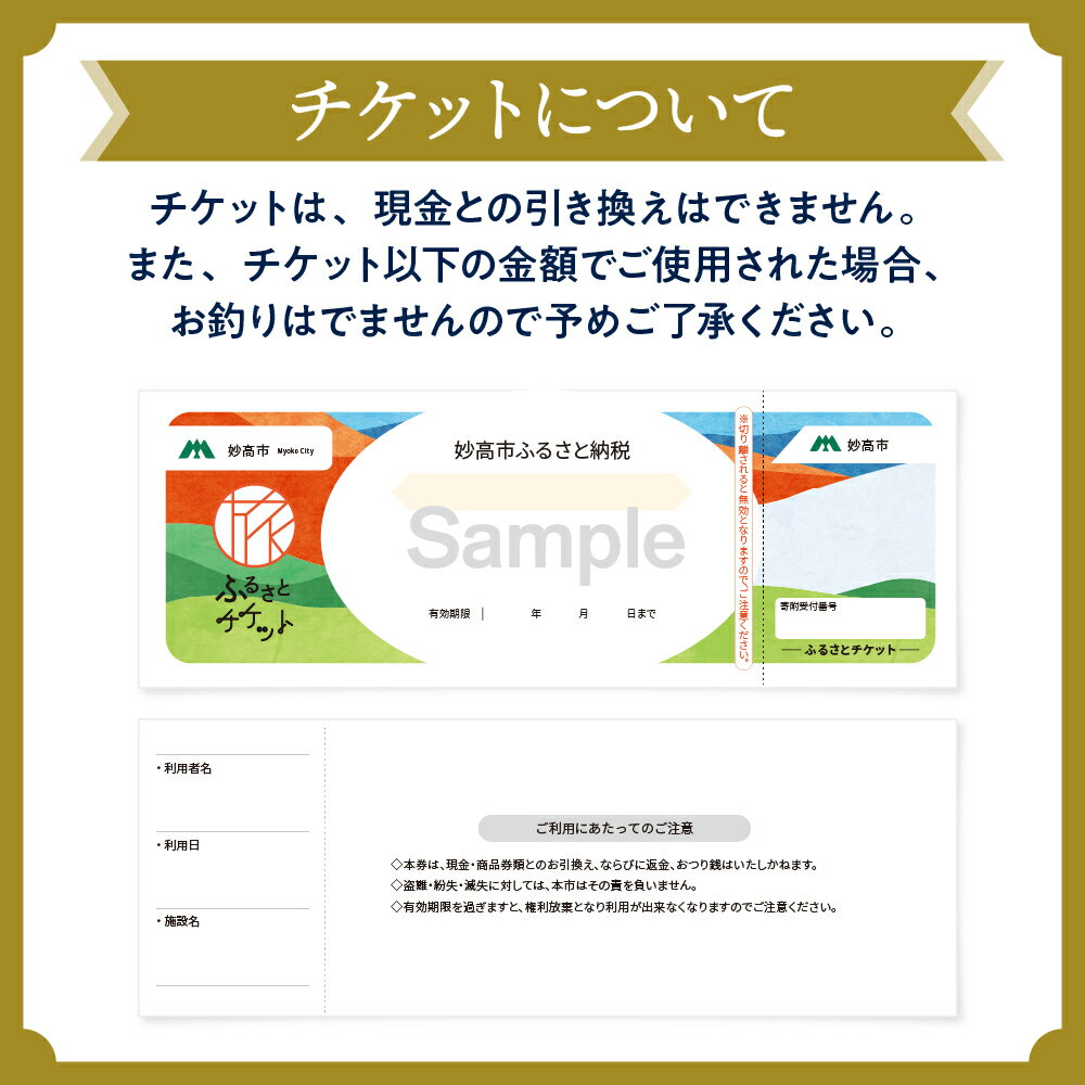 【ふるさと納税】ロッテアライリゾート 施設利用券 選べる 3,000円分 〜300,000円分 宿泊券 レストラン 飲食 アクティビティ 体験 チケット レジャー 施設 ウィンタースポーツ 自然 温泉 旅行 トラベル 新潟県 妙高市 サムネイル3