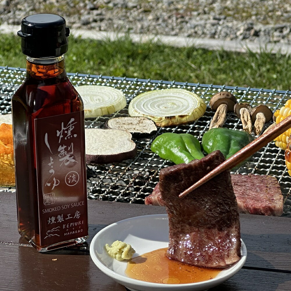 【ふるさと納税】燻製しょうゆ 3種 110ml×4本セット だし醬油 淡口醤油 出汁 だしようゆ 薄口しょうゆ 薄口 濃口しょうゆ 濃口 醤油 しょうゆ つゆ 万能 詰め合わせ アソート セット 燻製 くんせい 調味料 液体調味料 調味料セット お取り寄せ 新潟県 妙高市 サムネイル2