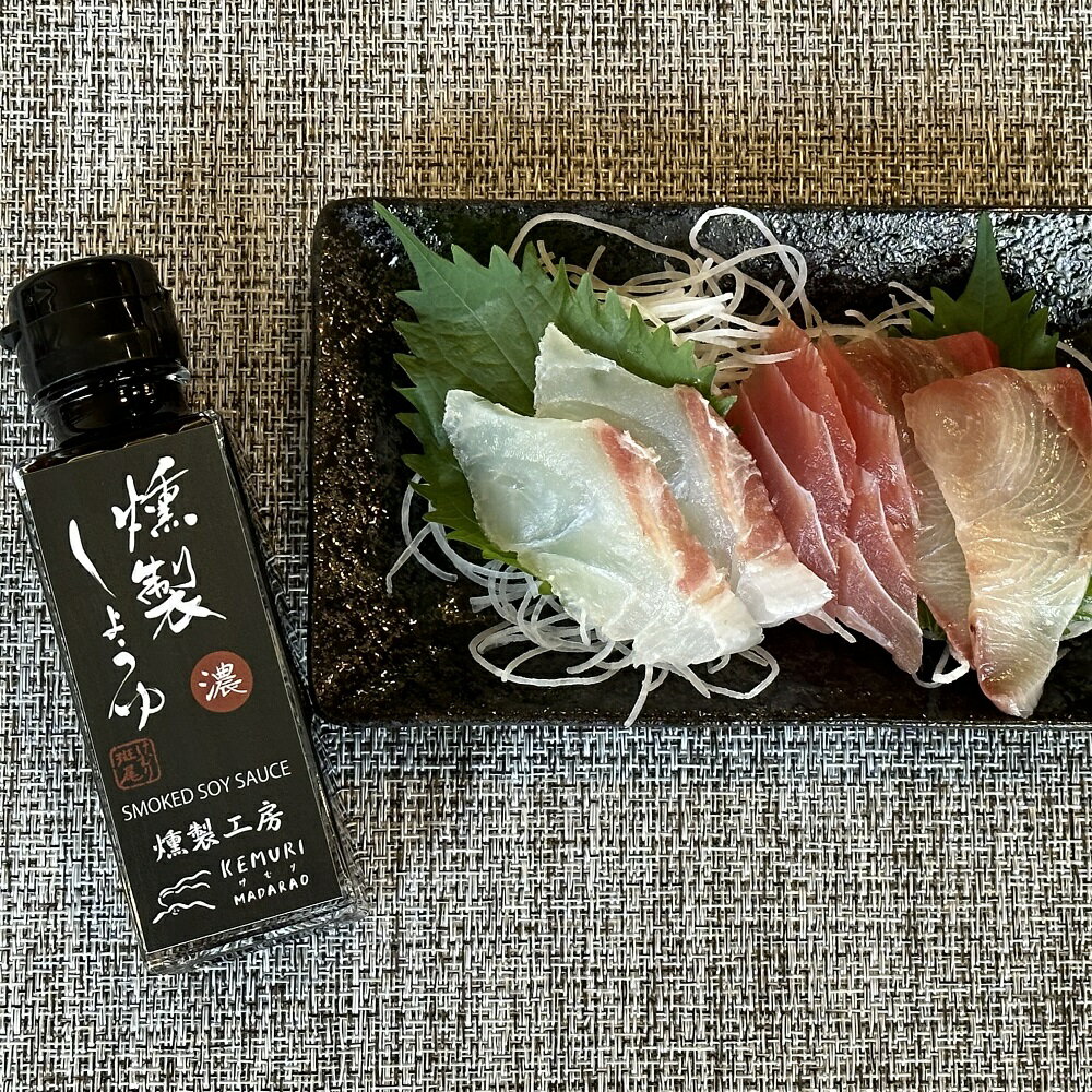 【ふるさと納税】燻製しょうゆ 3種 110ml×4本セット だし醬油 淡口醤油 出汁 だしようゆ 薄口しょうゆ 薄口 濃口しょうゆ 濃口 醤油 しょうゆ つゆ 万能 詰め合わせ アソート セット 燻製 くんせい 調味料 液体調味料 調味料セット お取り寄せ 新潟県 妙高市 サムネイル3