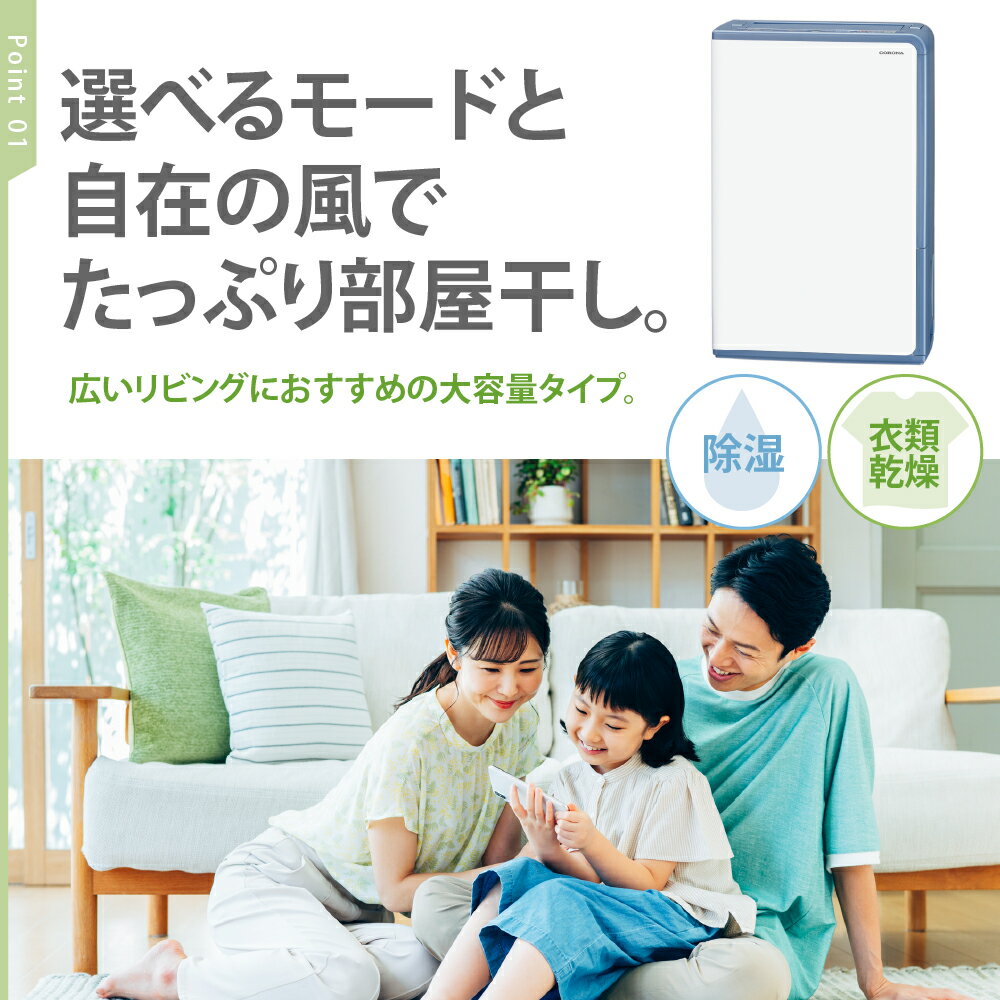 【ふるさと納税】【CORONA】衣類乾燥除湿機 20畳 ( 50Hz ) / 23畳 ( 60Hz ) BD-H1825 ( AG ) 部屋干し 室内干し 衣類乾燥 衣類乾燥機 衣類乾燥器 乾燥 乾燥機 乾燥器 除湿 除湿機 除湿器 節電 快適 梅雨 送料無料 家電 電化製品 新潟県 妙高市 サムネイル2