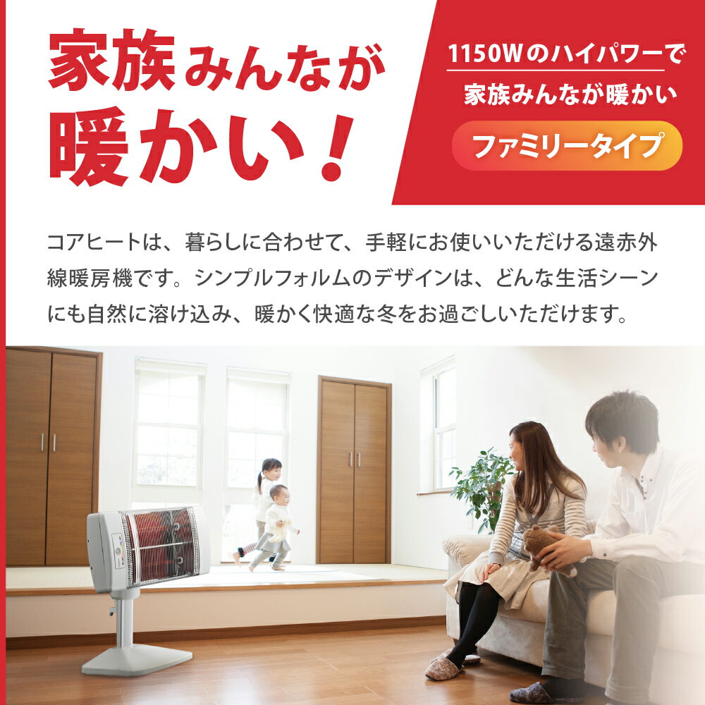 【ふるさと納税】【CORONA】遠赤外線電気暖房機 コアヒート 1150W ホワイト CH-12RB（W）電気ストーブ 暖房 暖房機 ヒーター 遠赤外線 暖房機器 暖房器具 暖房機 家電 電化製品 首振り 新潟県 妙高市 サムネイル3