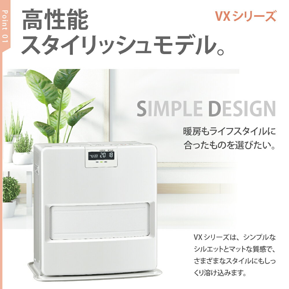 【ふるさと納税】【CORONA】石油ファンヒーター VX 12～17畳用 ホワイト FH-VX4625BY（W） 暖房 暖房機 ヒーター ファンヒーター 消臭シャッター DCモーター搭載 ecoモード 秒速点火 低消費電力 家電 電化製品 新潟県 妙高市 サムネイル2