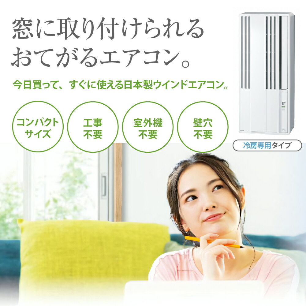【ふるさと納税】【CORONA】冷房専用 ウインドエアコン 4.5～7畳用 シティホワイト CW-1825R 4.5～7畳用 ( 50Hz ) / 5畳～8畳 ( 60Hz ) 手軽 エアコン 液晶リモコン タイマー 防カビフィルター 清潔 快適 コロナ 家電 電化製品 生活家電 暑さ対策 新潟県 妙高市 サムネイル3