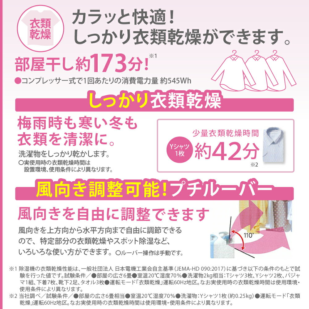 【ふるさと納税】【CORONA】コンプレッサー式 衣類乾燥除湿機 7畳 ( 50Hz ) / 8畳 ( 60Hz ) BD-6325 ( AS ) 部屋干し 室内干し 花粉 黄砂 対策 梅雨 衣類乾燥 衣類乾燥機 衣類乾燥器 乾燥 乾燥機 乾燥器 除湿 除湿機 除湿器 節電 快適 送料無料 家電 新潟県 妙高市 サムネイル3