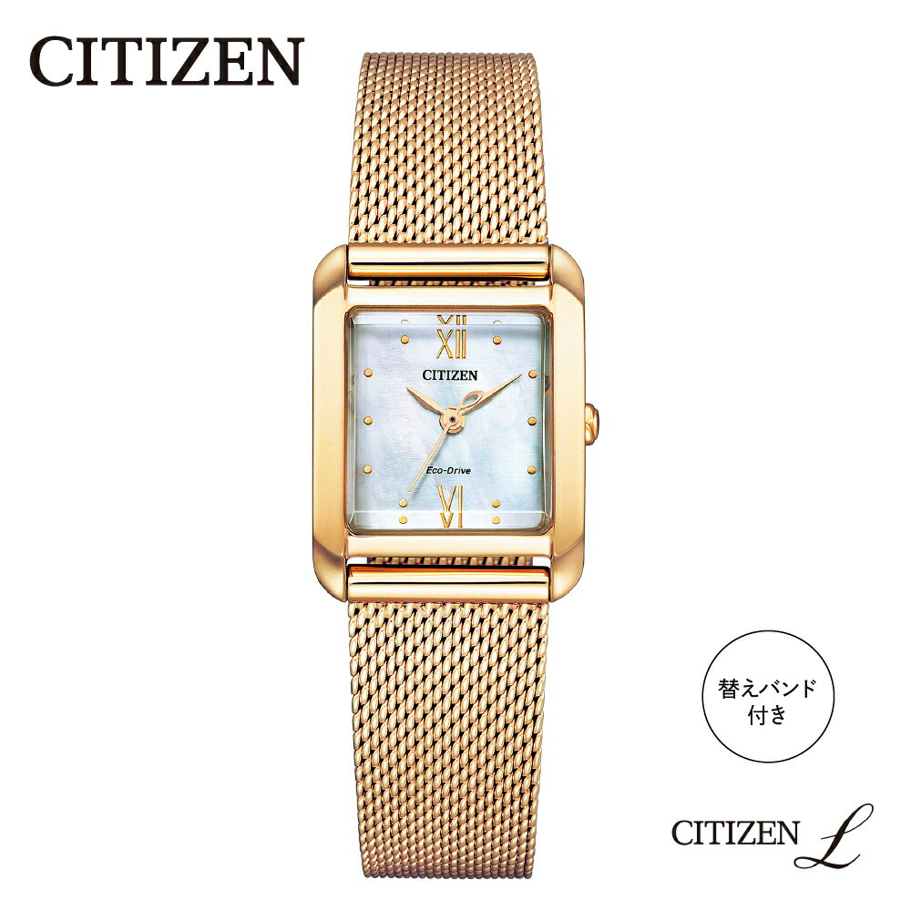 【CITIZEN】 シチズン エル EW5593-64D シチズン 腕時計 レディース ゴールド ワインレッド 替えバンド付き スクエア 光発電 エコ・ドライブ 防水 ステンレス カーブカットサファイアガラス メーカー保証 プレゼント 新潟県 妙高市