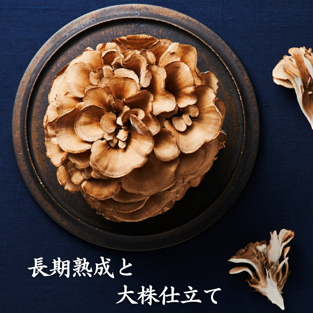 【ふるさと納税】 まいたけ 雪国まいたけ 極 2株 ( 約900g×2 ) 化粧箱入 最高品質ブランド 圧倒的なシャキシャキ感と旨味 | 舞茸 マイタケ 茸 きのこ キノコ 国産 産地直送 新潟県 五泉市 ユキグニファクトリー株式会社 - 画像3