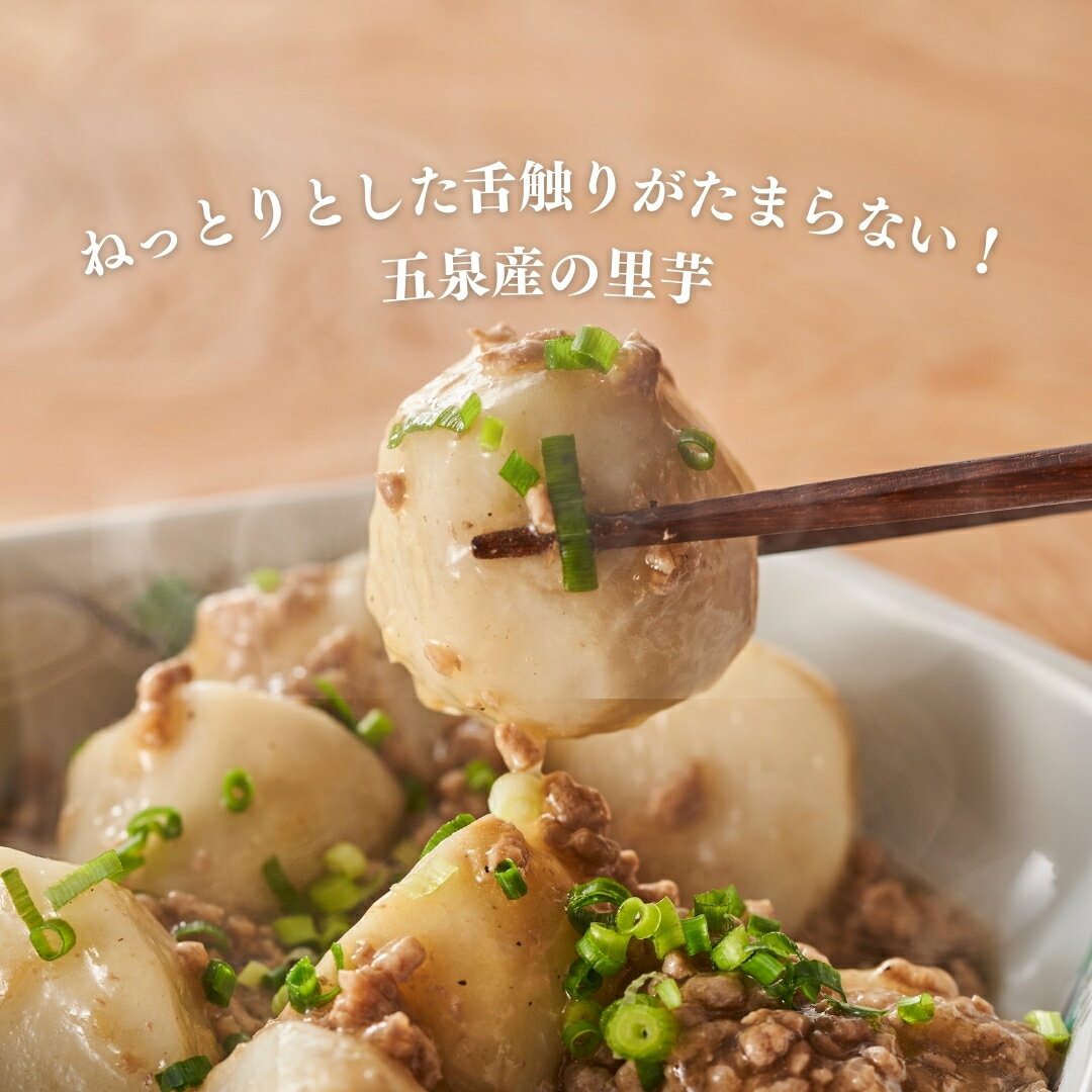 【ふるさと納税】【令和8年産先行予約】 五泉産 大玉さといも（2L以上） 選べる容量 新潟県 五泉市 ファームみなみの郷 - 画像2