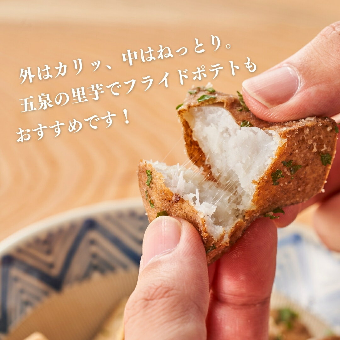 【ふるさと納税】【令和8年産先行予約】 五泉産 大玉さといも（2L以上） 選べる容量 新潟県 五泉市 ファームみなみの郷 - 画像3