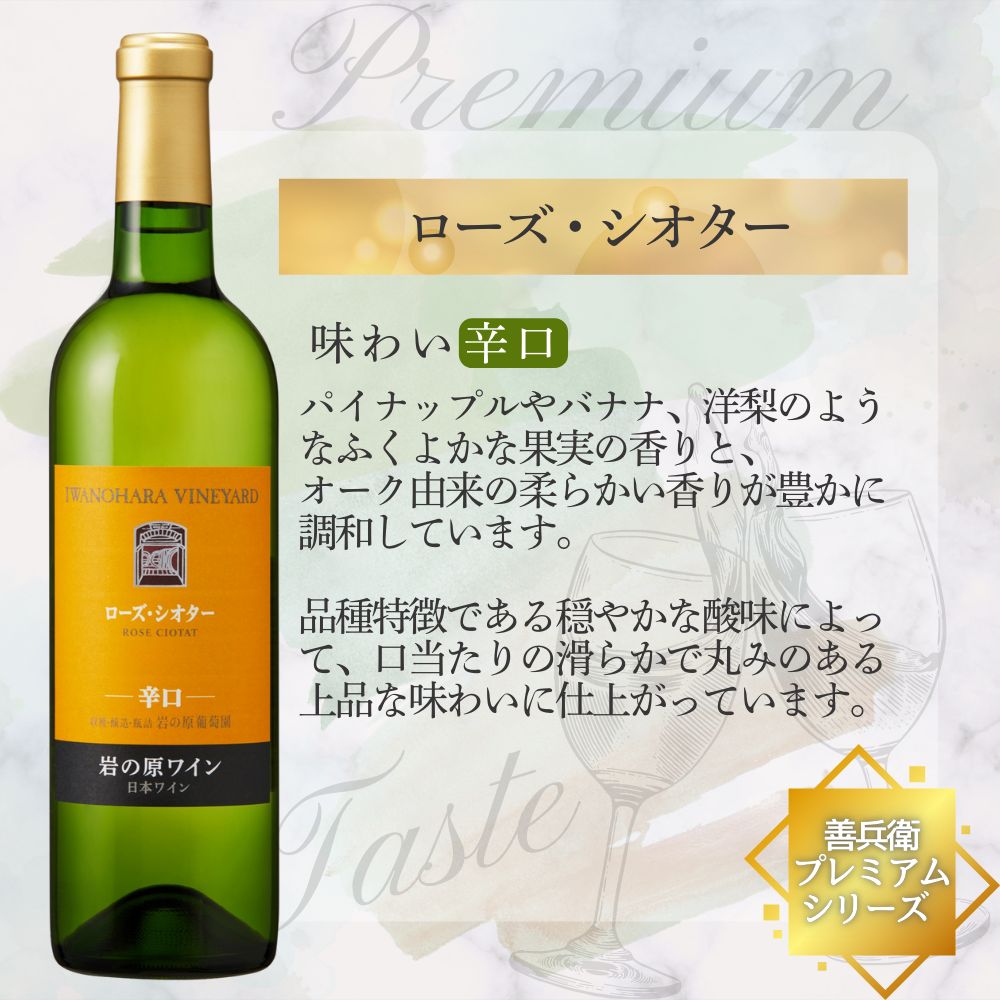 【ふるさと納税】ワイン 岩の原ワイン 希少ぶどう品種 白 3本 セット お酒 おすすめ 岩の原 ふるさと納税 酒 新潟 上越　お届け：入金確認後、順次発送いたします。 サムネイル3