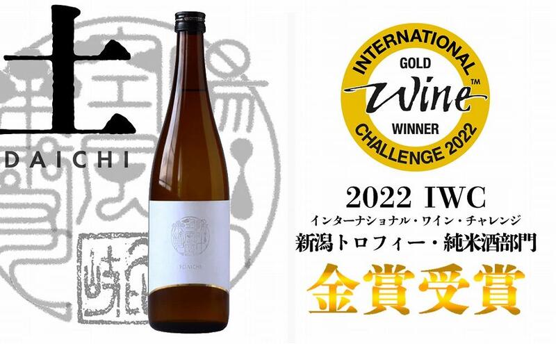 【ふるさと納税】日本酒 八恵久比岐 純米酒「土」720ml 酒 お酒 純米酒 新潟 新潟県産 にいがた 上越 上越産　お届け：準備でき次第、順次発送 サムネイル2