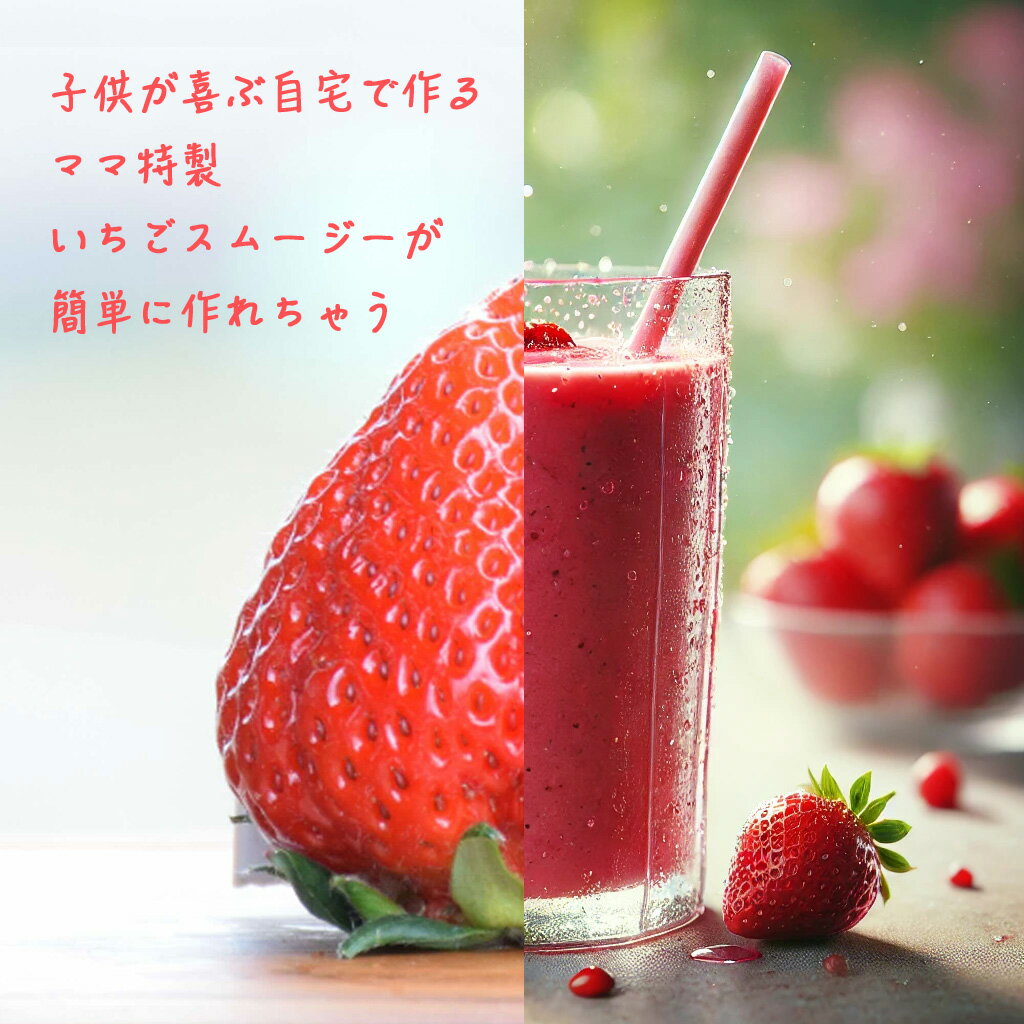 【ふるさと納税】冷凍いちご 越後姫 容量と配送回数が選べる 冷凍 イチゴ 苺 果物 フルーツ 新潟　お届け：寄附のご入金後、順次発送いたします。 サムネイル3