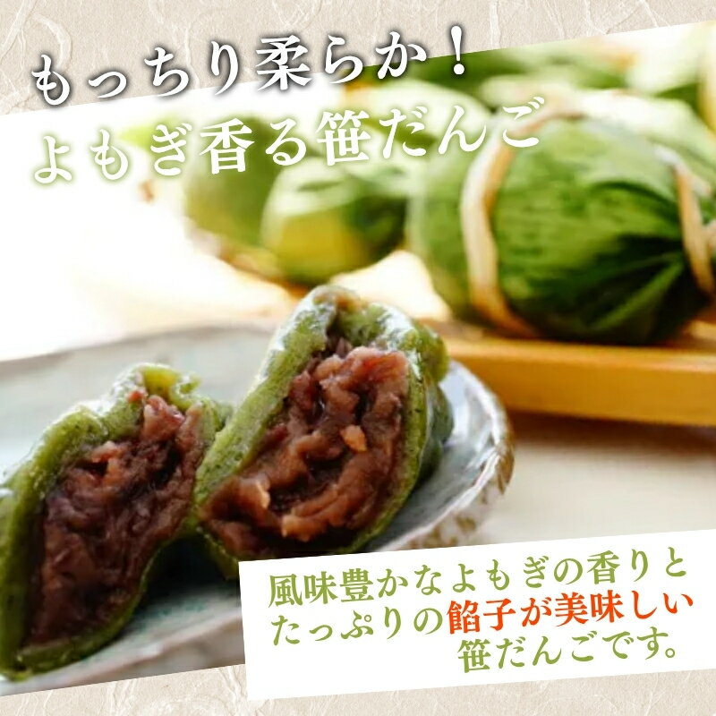 【ふるさと納税】団子 手作り笹だんごとちまき 各10個 おやつ　お届け：ご入金確認後、10日以内に発送いたします。 - 画像3