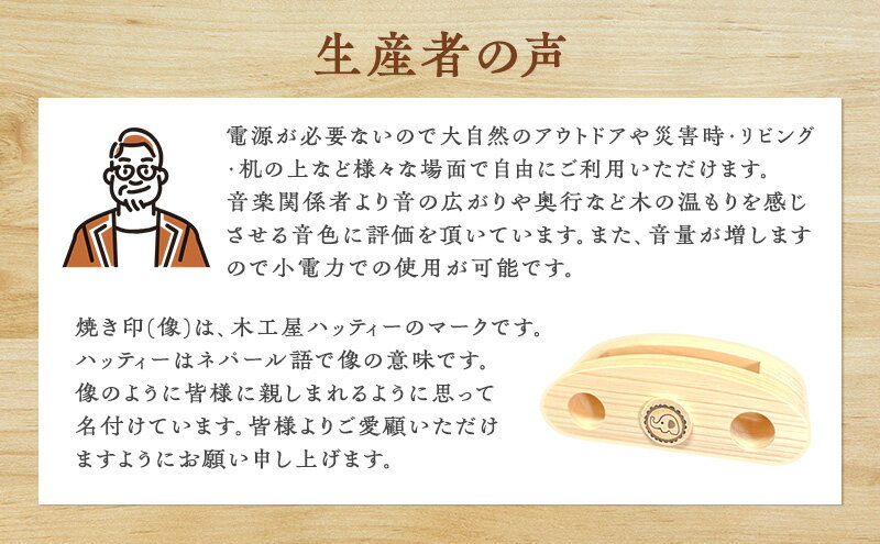 【ふるさと納税】国産ヒノキ製 楕円形スマホ用スピーカー サムネイル3