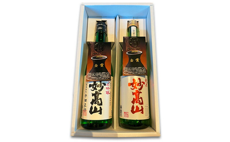 【ふるさと納税】【2024燗酒コンテスト金賞受賞】 純米 妙高山｜吟醸 妙高山|酒造りマイスター サムネイル3