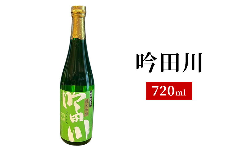 【ふるさと納税】純米・吟醸 6銘柄 日本酒セット ギフト 飲み比べ 地酒 上越 720ml×6本 父の日 国産 サムネイル3