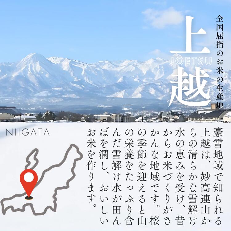【ふるさと納税】令和7年産 コシヒカリ 新潟県 上越産 5kg 5キロ 定期便 2回 3回 6回 12回 配送回数 選べる お米 精米 白米 ご飯 ブランド米 こしひかり 上越市 G.A.P.認証　お届け：2025年12月中旬以降順次配送 - 画像3