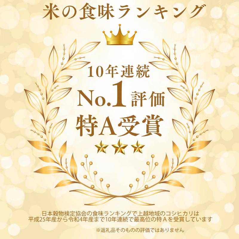 【ふるさと納税】令和7年 新潟県産コシヒカリ 5kg 5キロ 30kg 30キロ（5kg×6回） 定期便 毎月届く 米ヴィレッジさんわ 自社精米 米 白米 限定　お届け：2025年10月～2026年9月下旬 - 画像3