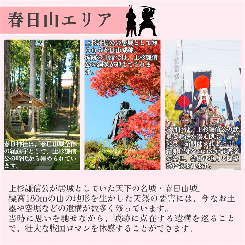 【ふるさと納税】 新潟県上越市の対象施設で使える楽天トラベルクーポン 寄附額50,000円【クーポン15,000円分】 新潟 北信越 宿泊 宿泊券 ホテル 旅館 旅行 旅行券 観光 トラベル チケット 旅 宿 券 - 画像3