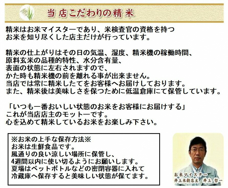 【ふるさと納税】【令和7年産】ミネラル栽培こしひかり 5kg 白米 精米 井上米穀店 - 画像3