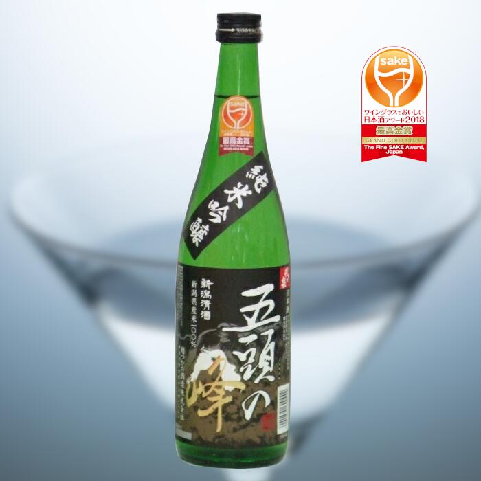 【ふるさと納税】越つかの酒造 飲みくらべ 720ml×2本 セット 淡麗辛口 キレ 純米 最高金賞 五頭の峰 五頭の酔泉 五頭 貴重 日本酒 新潟県 阿賀野市 サムネイル3