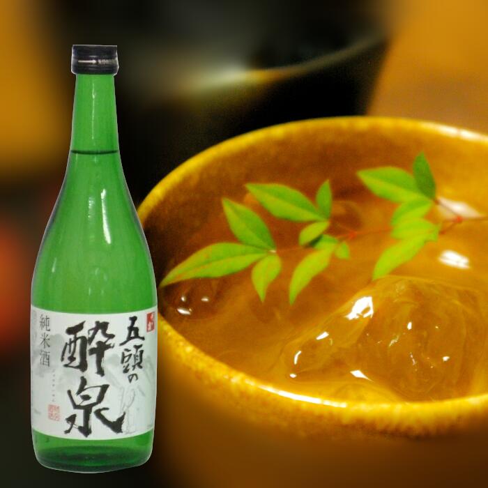 【ふるさと納税】越つかの酒造 飲みくらべ 720ml×2本 セット 淡麗辛口 キレ 純米 最高金賞 五頭の峰 五頭の酔泉 五頭 貴重 日本酒 新潟県 阿賀野市 サムネイル2