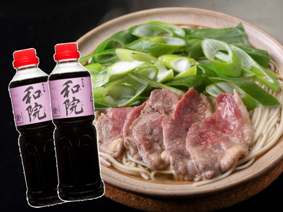 ふるさと納税限定セット コラボ 老舗コトヨ醤油 和院 500ml×2本 と 田んぼ育ちの 合鴨 スライス 150g 万能調味料 和食と洋食どちらにも合うお醤油 だし醤油 隠し味 白ワイン 甘さ控えめ 醤油 しょうゆ かも カモ 鴨 調味料 冷凍