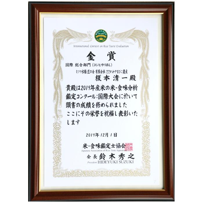【ふるさと納税】【令和7年産】農家直送！ 玄米黒酢農法 コシヒカリ 「やまびこ米」 5kg 米 精米 白米 こしひかり 金賞受賞米 食味分析鑑定コンクール 国際大会 国際総合部門 - 画像3