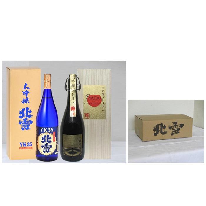 【ふるさと納税】佐渡の大吟プレミアム　2銘柄セット サムネイル2