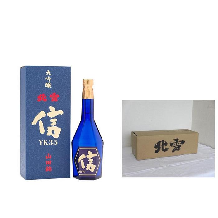 【ふるさと納税】北雪　大吟醸YK35「信」遠心分離 サムネイル2