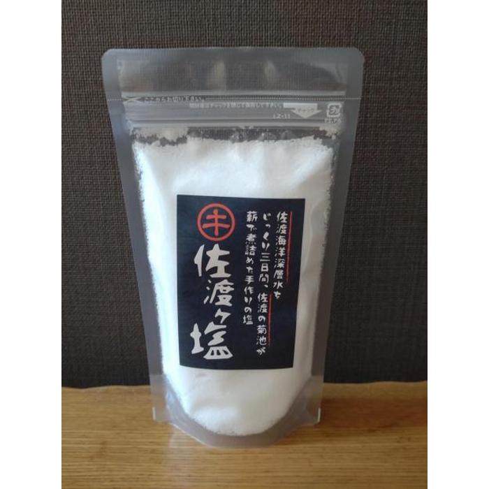 【ふるさと納税】佐渡ヶ塩5個セット【ミルボトル塩入り】 | 調味料 食品 加工食品 人気 おすすめ 送料無料 サムネイル2