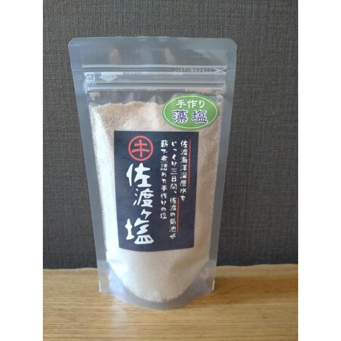 【ふるさと納税】佐渡ヶ塩5個セット【ミルボトル塩入り】 | 調味料 食品 加工食品 人気 おすすめ 送料無料 サムネイル3