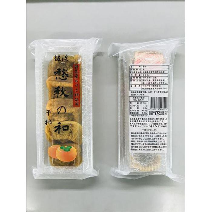 【ふるさと納税】愁秋の和（あきのなごみ）干柿　200g×30パック入り | フルーツ 果物 くだもの 食品 人気 おすすめ 送料無料 サムネイル3