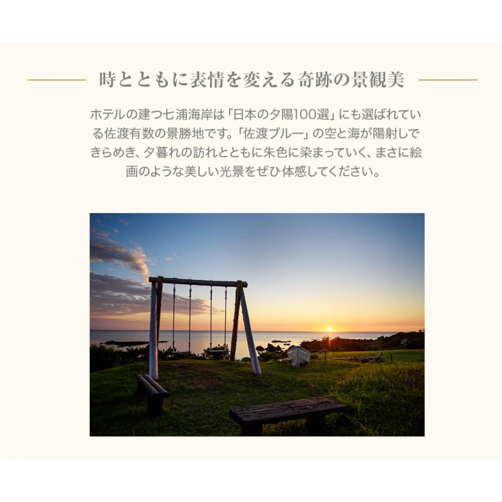 【ふるさと納税】世界遺産【佐渡島】HOTEL AZUMA（ホテル吾妻）　宿泊補助券【45,000円分】電話予約のみ対象です。 サムネイル2