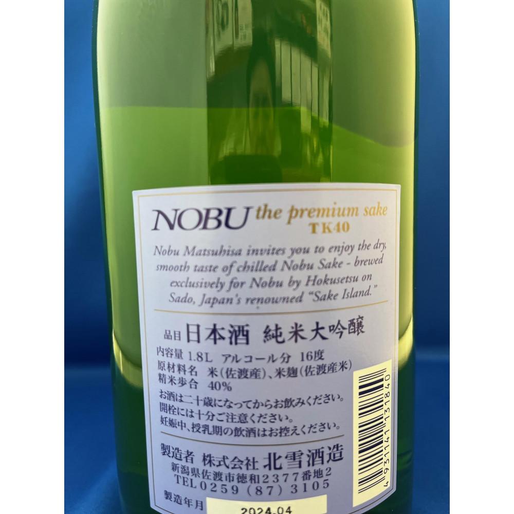 【ふるさと納税】佐渡北雪謹製　世界各地に広がるレストラン「NOBU」の純米大吟醸1.8L　1本 | お酒 さけ 人気 おすすめ 送料無料 ギフト サムネイル3