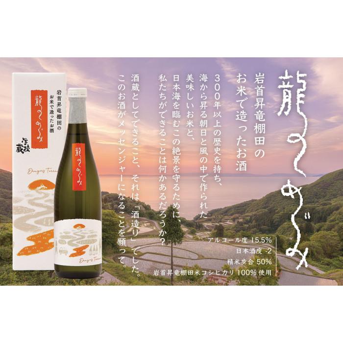 【ふるさと納税】サステナブル・ブリュアリー「学校蔵」日本酒3本セット | お酒 さけ 人気 おすすめ 送料無料 ギフト サムネイル3