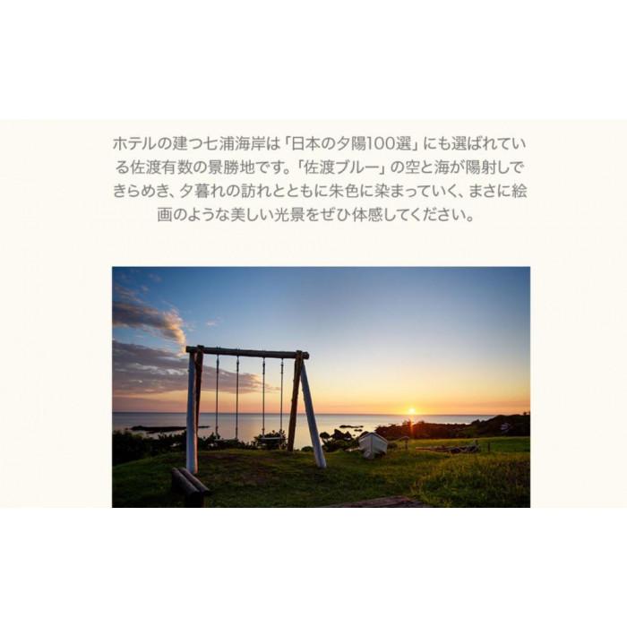 【ふるさと納税】【佐渡島】HOTEL AZUMA（ホテル吾妻）　宿泊補助券【20,000円分】電話予約のみ対象です。 | 佐渡市 世界遺産 ホテル吾妻 HOTEL　AZUMA 温泉 オーシャンビュー 夕日 露天風呂 日本海 高級宿 リゾート 絶景 庭園 日本の夕日百選 - 画像3